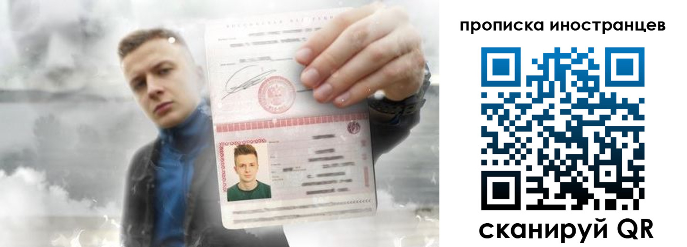 прописка для кредита в Яхроме