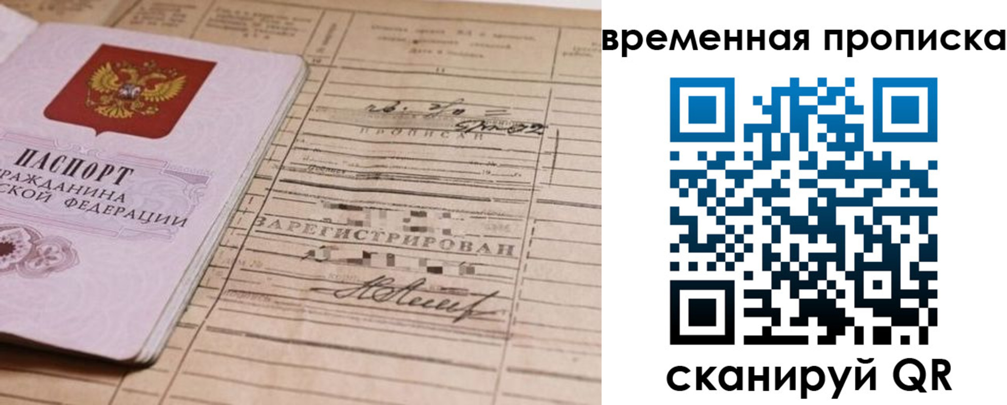 прописка для военкомата в Яхроме