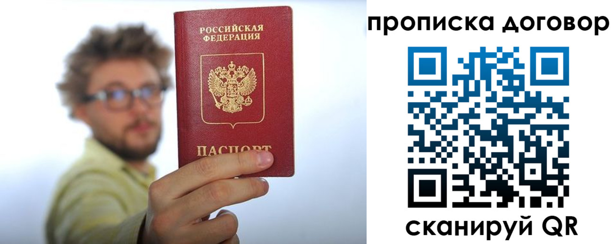 прописка для школы в Яхроме