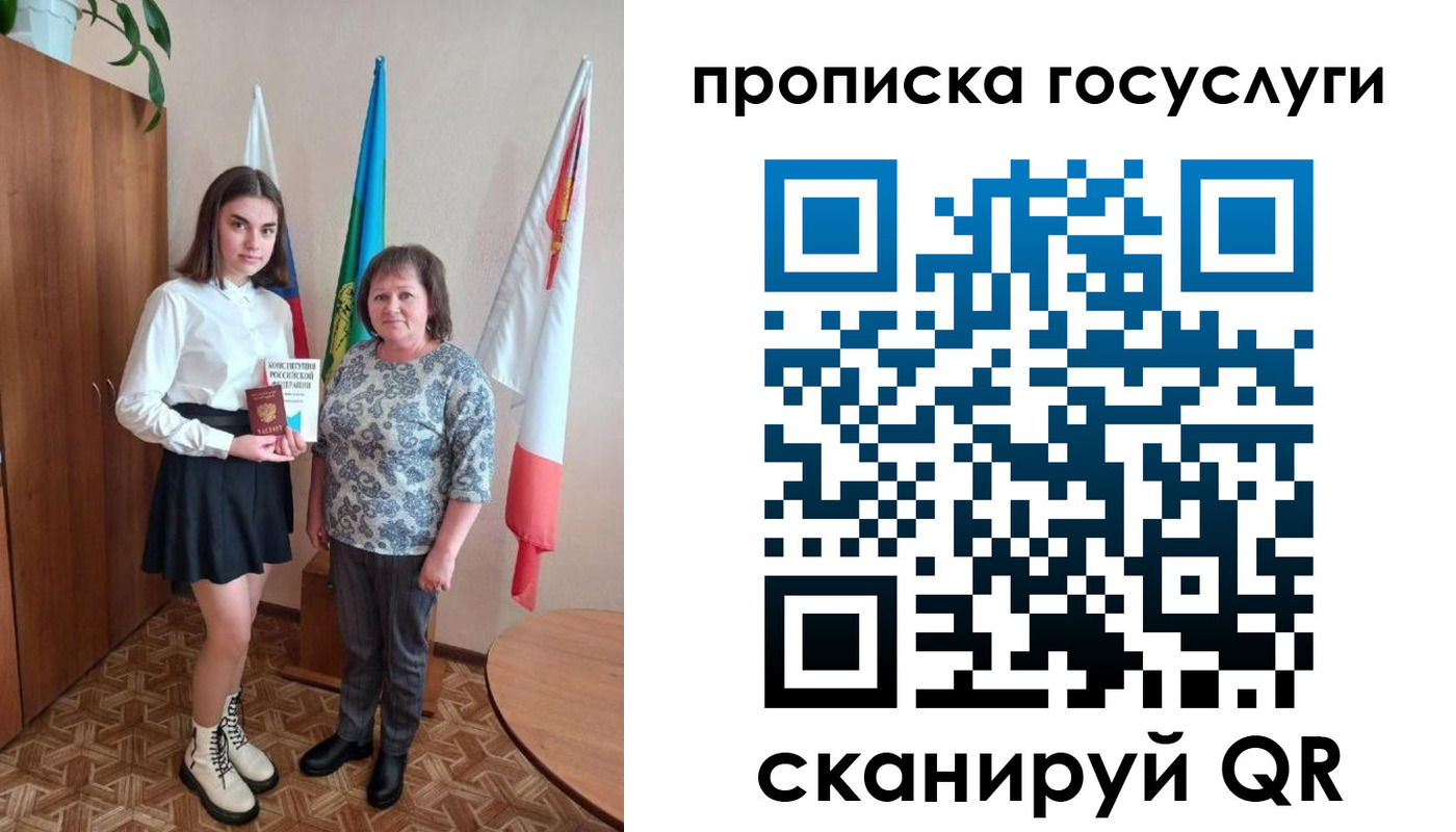 прописка ребенка в Яхроме