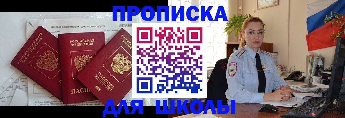 регистрация в Яхроме