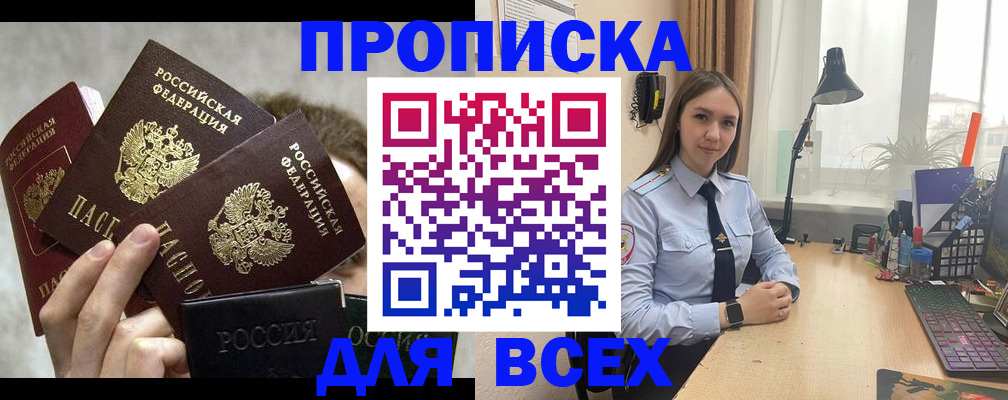 временная регистрация госуслуги в Яхроме