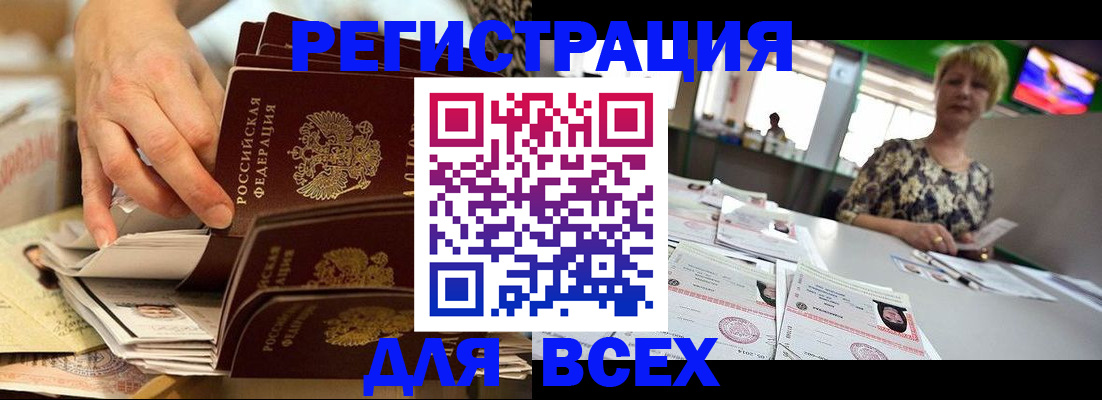 временная регистрация в Яхроме