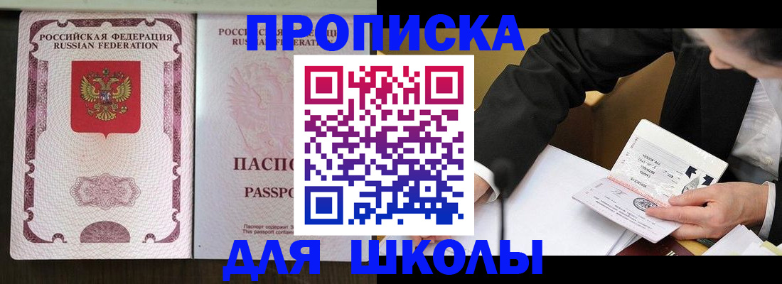 где прописаться в Яхроме