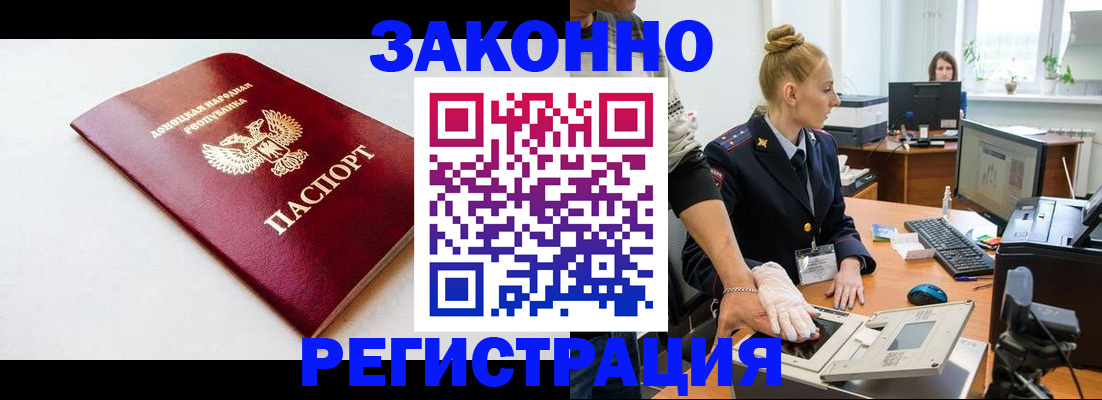 временная регистрация в Яхроме