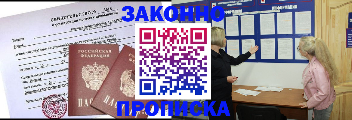 прописка иностранных граждан в Яхроме