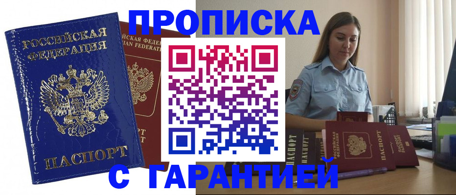 временная регистрация поиск в Яхроме