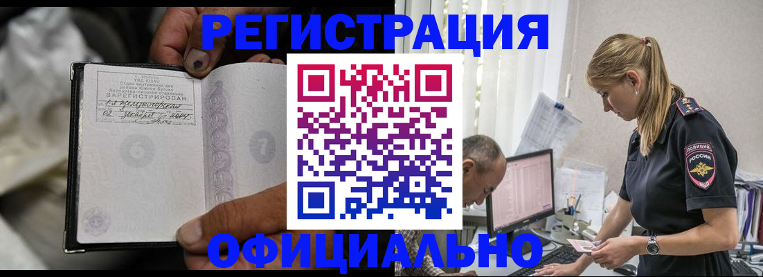 прописка в Яхроме