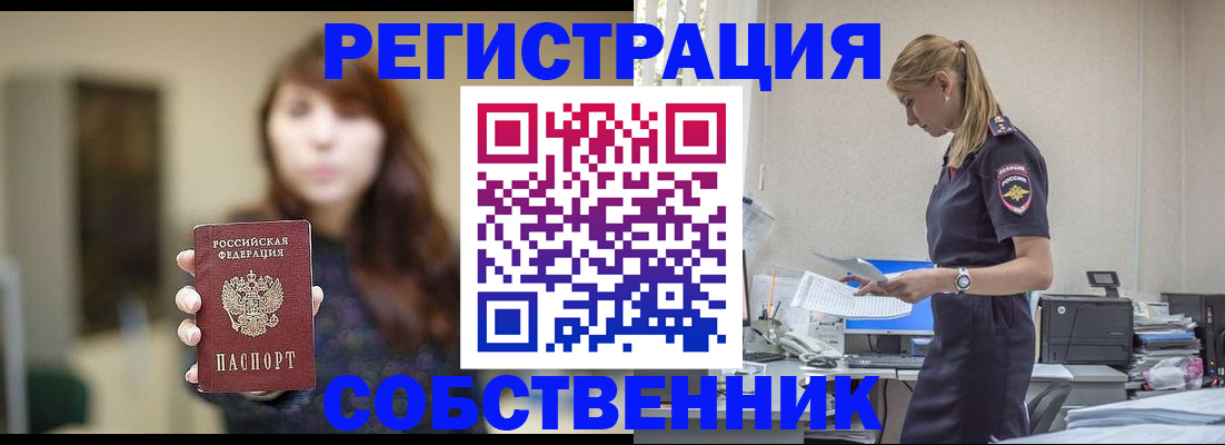прописка для кредита в Яхроме