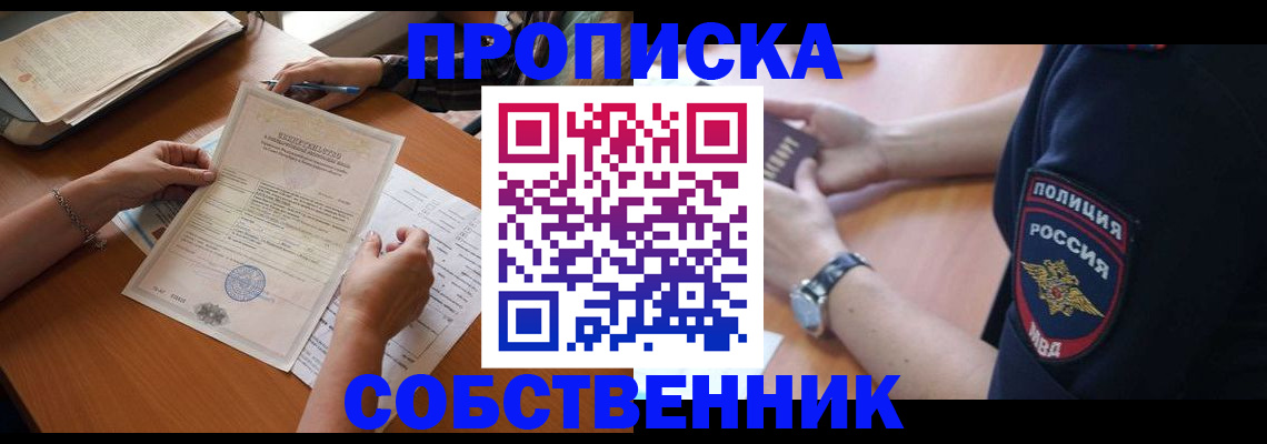 временная регистрация поиск в Яхроме