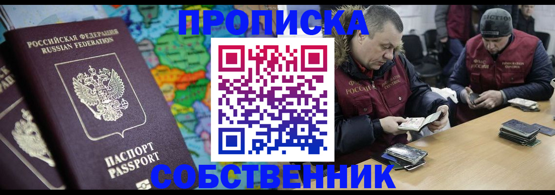 временная регистрация гарантия в Яхроме