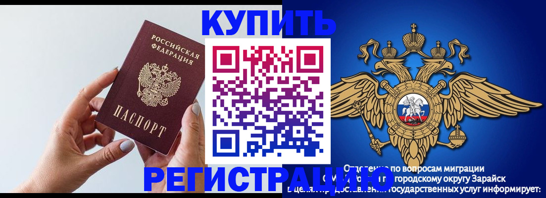 временная регистрация собственник в Яхроме