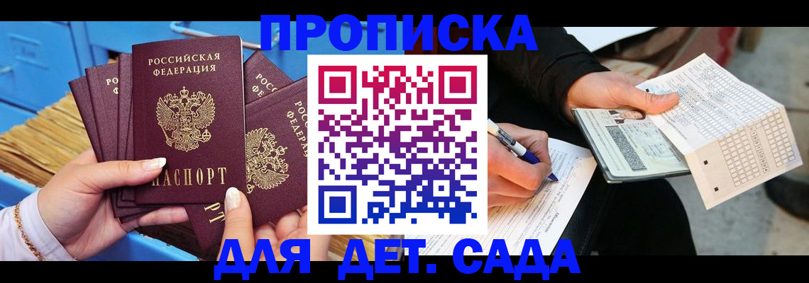 временная регистрация надежно в Яхроме